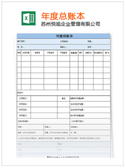 莲池记账报税